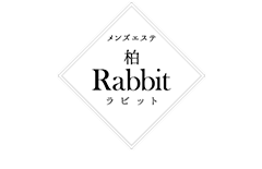 柏市アロマエステ 柏 メンエス Rabbit【ラビット】
